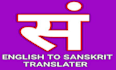 hindi and sanskrit  translation