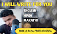 write your content in english , hindi and marathi