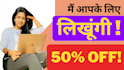 write hindi scripts, stories, blogs for you