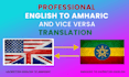 translate and subtitle video or text from amharic to english
