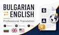 translate bulgarian to english and english to bulgarian manually