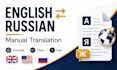 translate english to russian and russian to english manually
