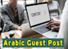 arabic guest post with do follow backlink