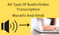 provide marathi, hindi, audio and video transcription