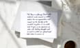 write anything in professional beautiful calligraphy