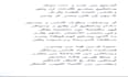 write your arabic poem with rhyme