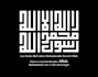 re design qalma calligraphy in mono color
