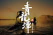 custom chinese calligraphy or brush style english wordmark