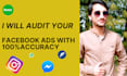 audit your facebook ads and fix them