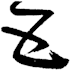 make you an exclusive tattoo design about chinese characters