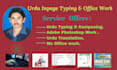do urdu typing , composing , formatting and work ms office