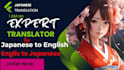 translate english to japanese or japanese to english
