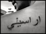write 5 name for you in arabic