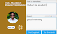 translate swahili to english and english to swahili