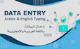 do professional arabic and english typing