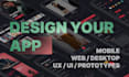 help you design your app