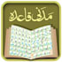 teach the holy quran with tajveed