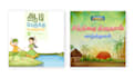 do creative tamil designs