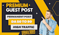 do premium guest posts on high authority site