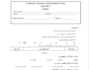 write urdu typing in inpage and ms word, urdu and english composing