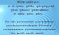 write vedic  sanskrit mantra  for you