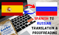 translate ata certified es ru
