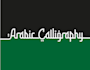 design arabic islamic calligraphy wall art