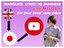 translate english song lyrics into natural japanese for your youtube cover song