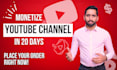 do monetization youtube channel with in 20 days