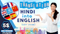 translate hindi to english language