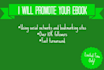 promote your ebook