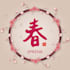 translate and write beautiful calligraphy in japanese or chinese as you wish
