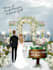 make a customized wedding invitation card