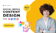 design high performance social media posts