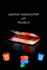 make your web design and web development with html and CSS