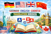 provide english, german to chinese translation and vice versa