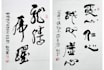 provide handwriting chinese and japanese calligraphy