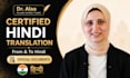 do certified hindi translation for uscis, immigration and legal documents