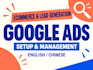 manage and optimize google ads PPC campaigns