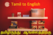 do native tamil to english translation with free proofreading manually