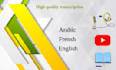 transcript arabic any content