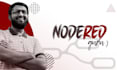 build your iot dashboards using node red flows