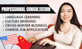 teach chinese language, business etiquette and marketing in china