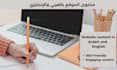 write your website content in english and arabic
