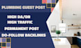 do plumbing guest posts on home improvement blogs