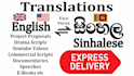 translate english to sinhala vice versa