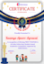make certificates for completion, appreciation and achievements