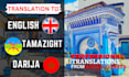 translate  tamazight, darija, to englsih or vice versa
