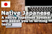 write texts in a japanese native and proofread japanese texts