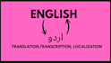 english to urdu translation and urdu to english translation